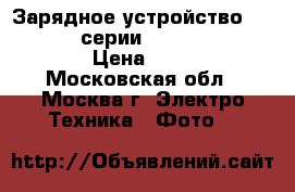 Зарядное устройство Sony bc-trx (серии: bx, bn, bg, bd) › Цена ­ 700 - Московская обл., Москва г. Электро-Техника » Фото   